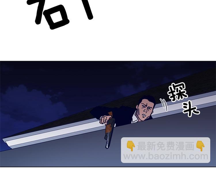 清道夫K - 第86話 滅一組(1/2) - 3