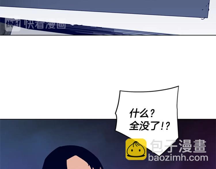 清道夫K - 第86話 滅一組(1/2) - 1