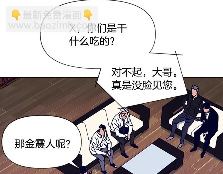 清道夫K - 第86話 滅一組(2/2) - 5