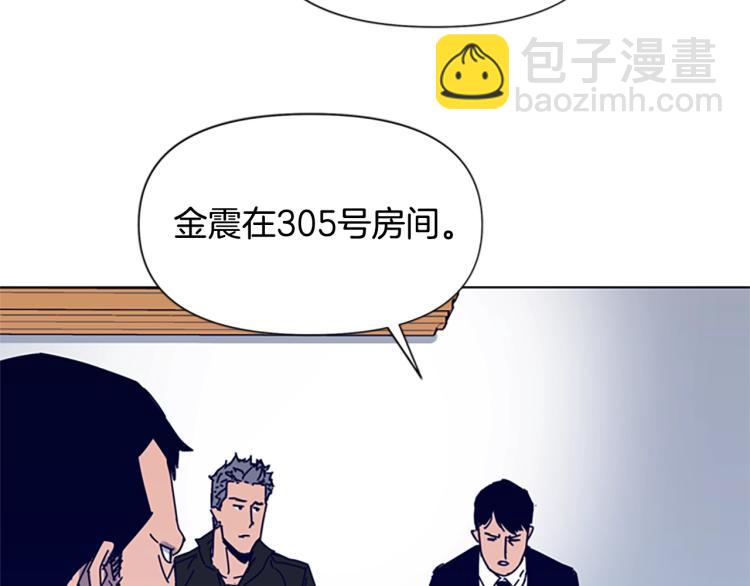 清道夫K - 第86話 滅一組(2/2) - 7