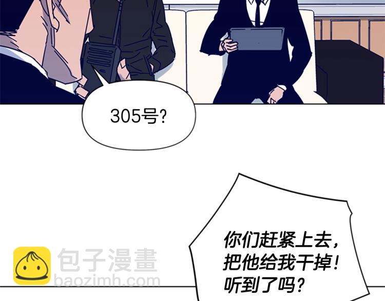 清道夫K - 第86話 滅一組(2/2) - 8