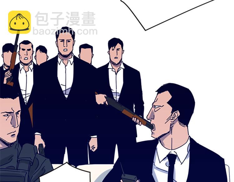 清道夫K - 第86話 滅一組(2/2) - 1