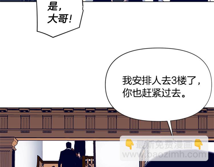 清道夫K - 第86話 滅一組(2/2) - 2