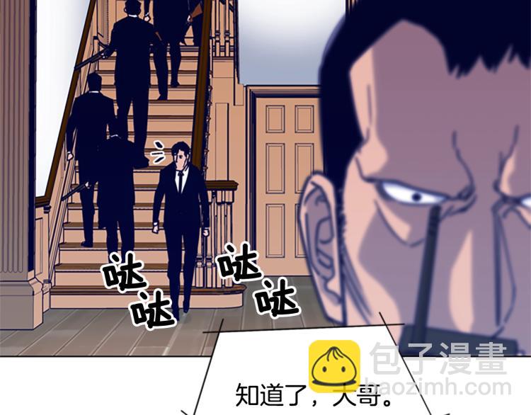 清道夫K - 第86話 滅一組(2/2) - 3