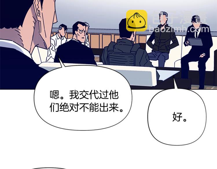 清道夫K - 第86話 滅一組(2/2) - 5