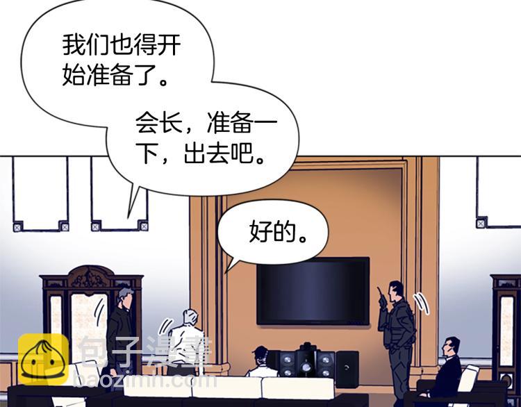 清道夫K - 第86話 滅一組(2/2) - 6