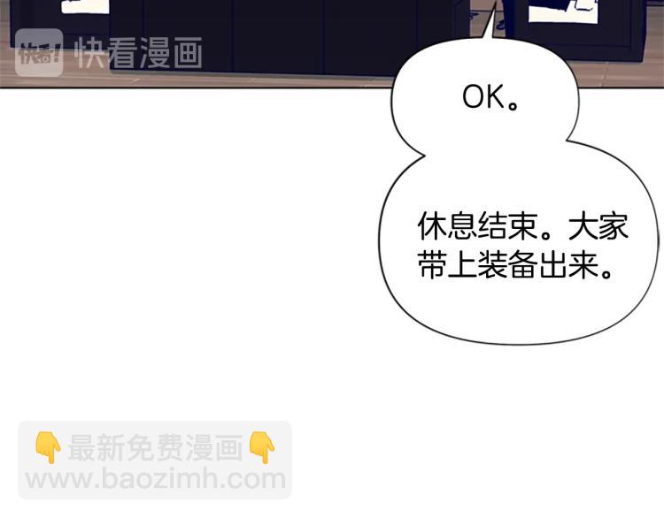 清道夫K - 第86話 滅一組(2/2) - 7