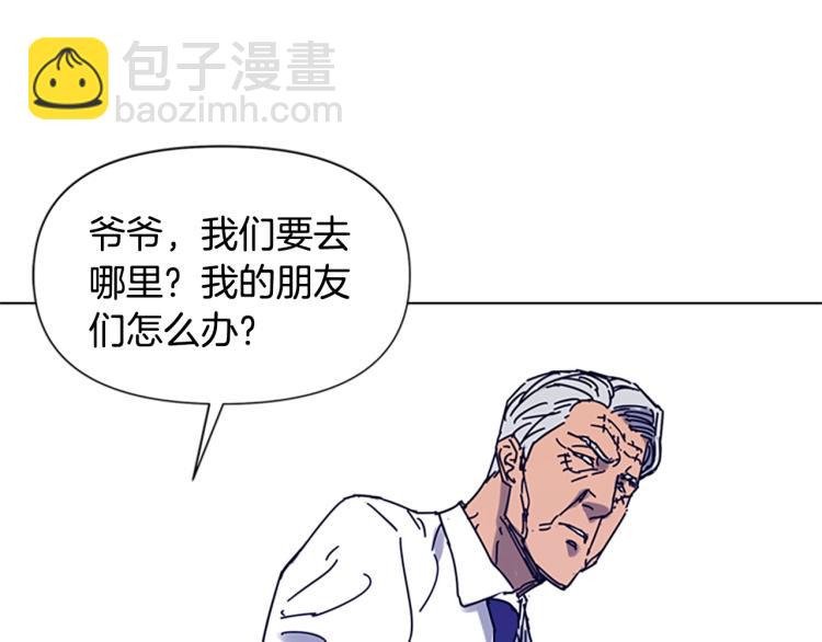 清道夫K - 第86話 滅一組(2/2) - 8