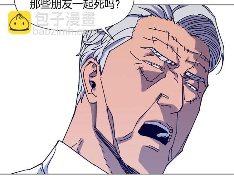 清道夫K - 第86話 滅一組(2/2) - 2