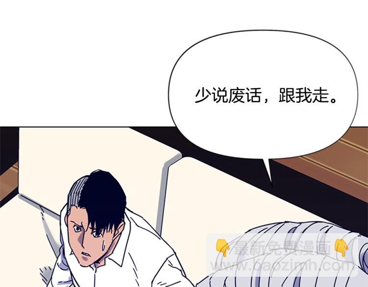 清道夫K - 第86話 滅一組(2/2) - 3