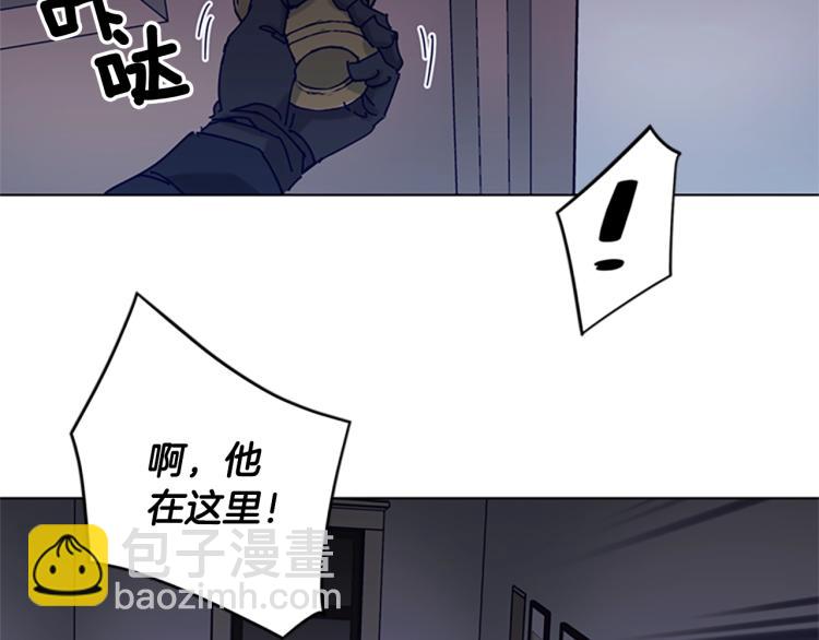 清道夫K - 第86話 滅一組(2/2) - 4