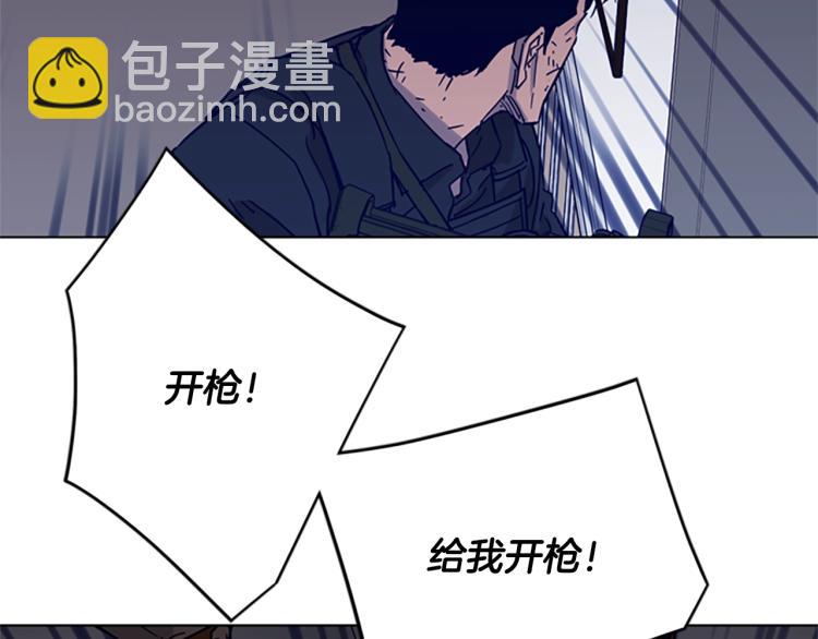 清道夫K - 第86話 滅一組(2/2) - 6