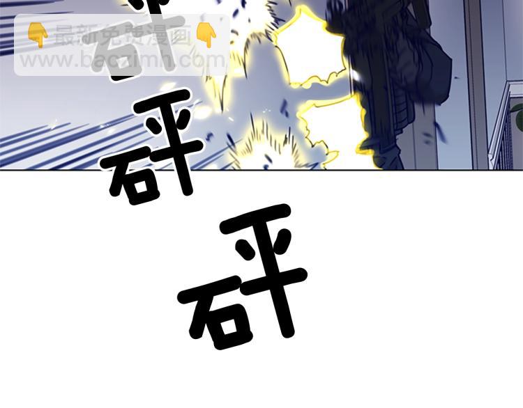 清道夫K - 第86話 滅一組(2/2) - 6