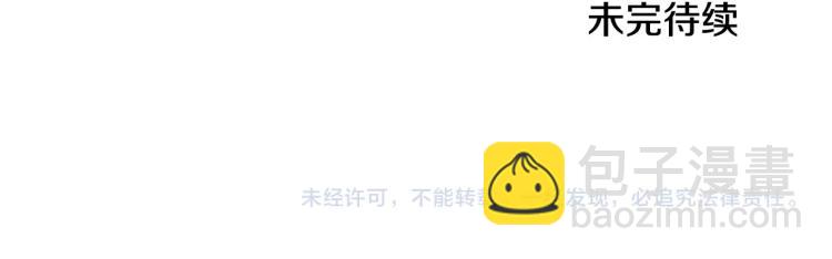 清道夫K - 第86話 滅一組(2/2) - 2