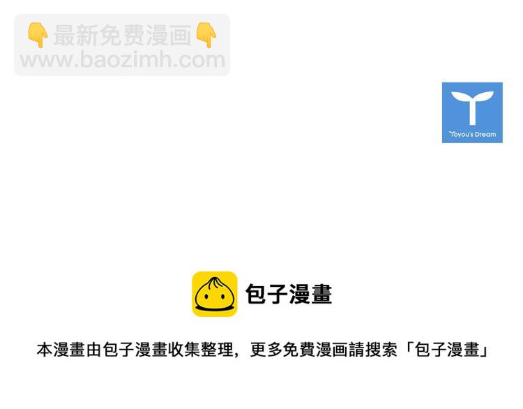 清道夫K - 第86話 滅一組(2/2) - 3