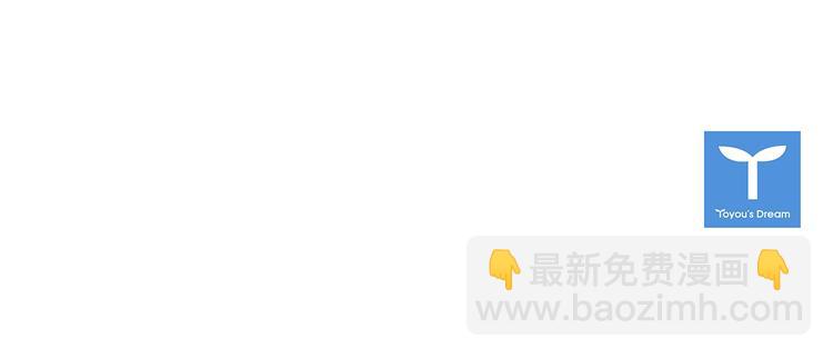 清道夫K - 第88話 陷阱(2/2) - 6