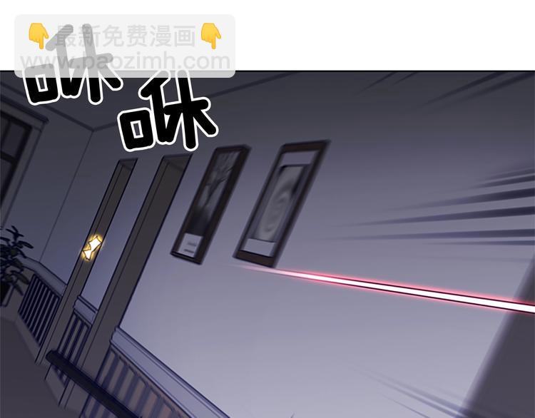 清道夫K - 第88話 陷阱(1/2) - 3