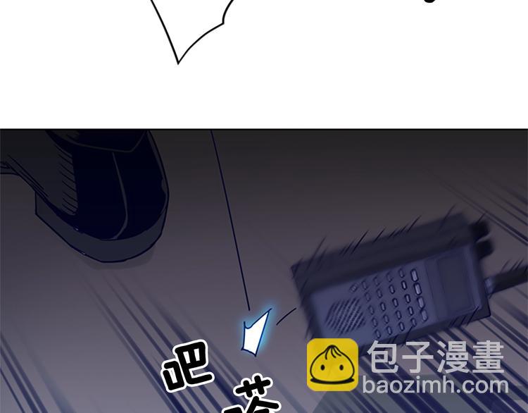 清道夫K - 第88話 陷阱(1/2) - 5