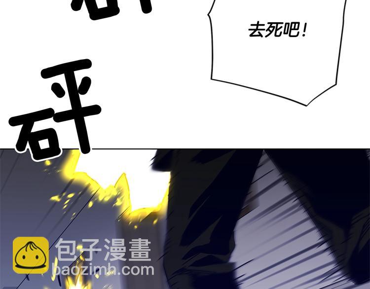 清道夫K - 第88話 陷阱(1/2) - 8