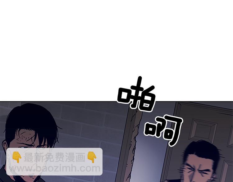 清道夫K - 第88話 陷阱(1/2) - 2