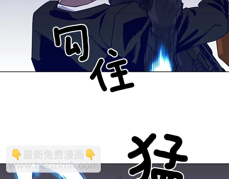 清道夫K - 第88話 陷阱(1/2) - 8