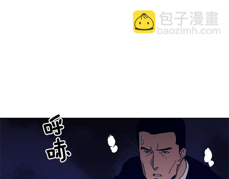 清道夫K - 第88話 陷阱(1/2) - 3