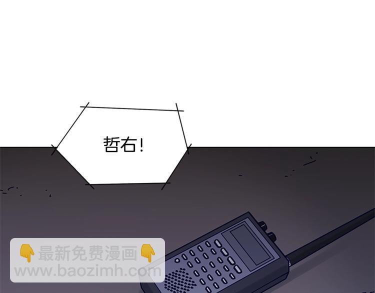 清道夫K - 第88話 陷阱(1/2) - 1