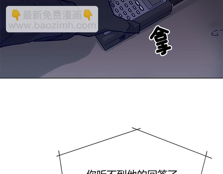 清道夫K - 第88話 陷阱(1/2) - 3