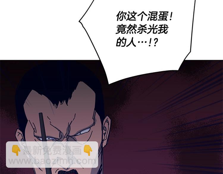 清道夫K - 第88話 陷阱(1/2) - 6