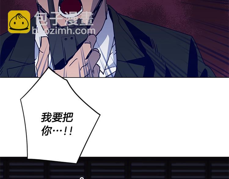 清道夫K - 第88話 陷阱(1/2) - 7