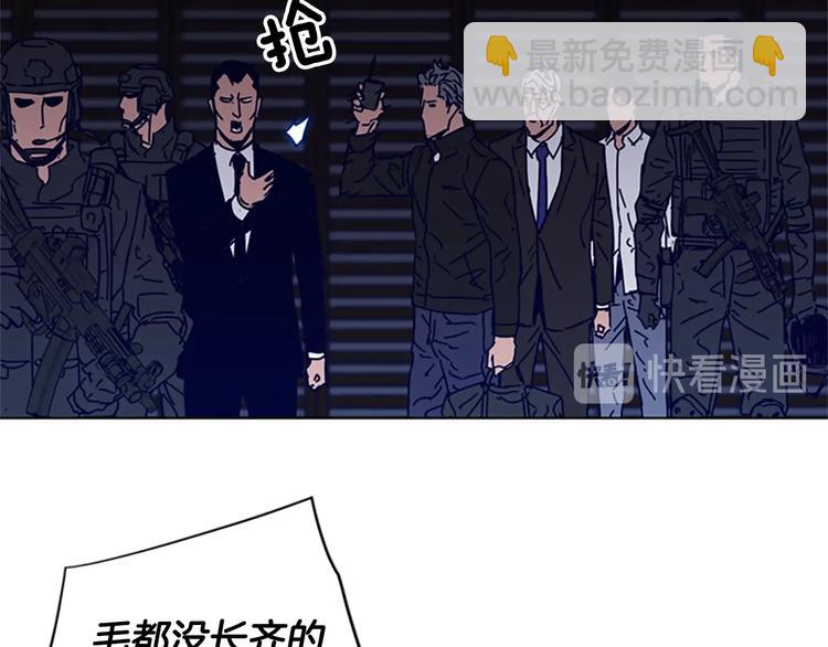 清道夫K - 第88話 陷阱(1/2) - 8