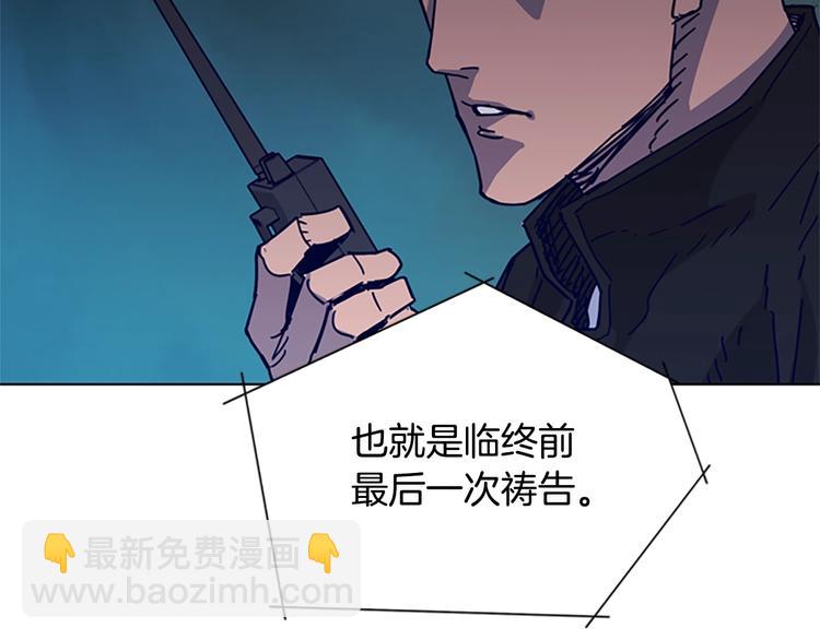 清道夫K - 第88話 陷阱(1/2) - 1