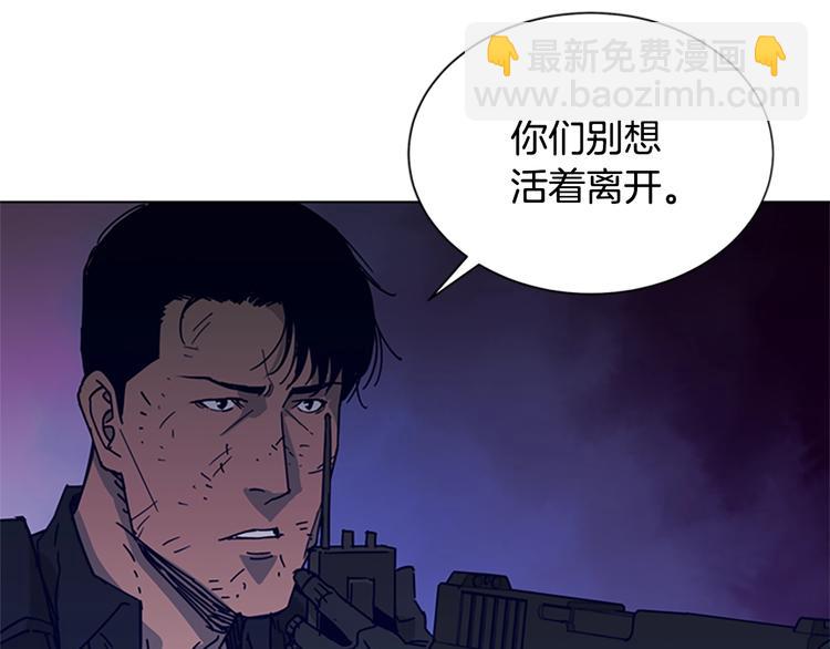 清道夫K - 第88話 陷阱(1/2) - 2