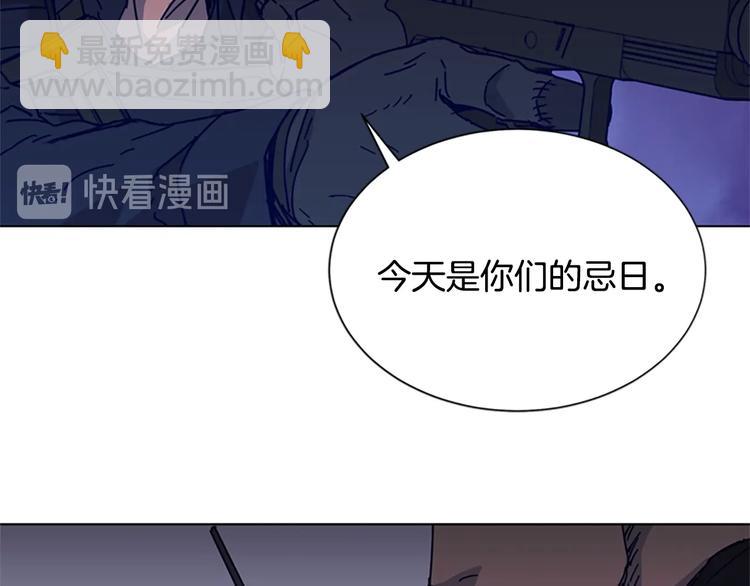 清道夫K - 第88話 陷阱(2/2) - 5