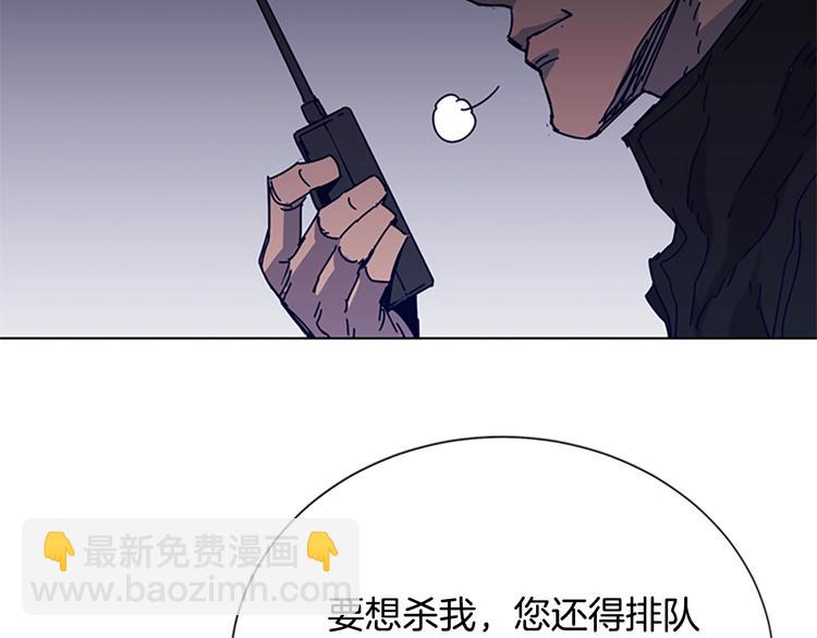 清道夫K - 第88話 陷阱(2/2) - 6