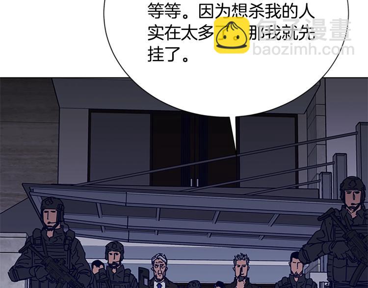 清道夫K - 第88話 陷阱(2/2) - 7