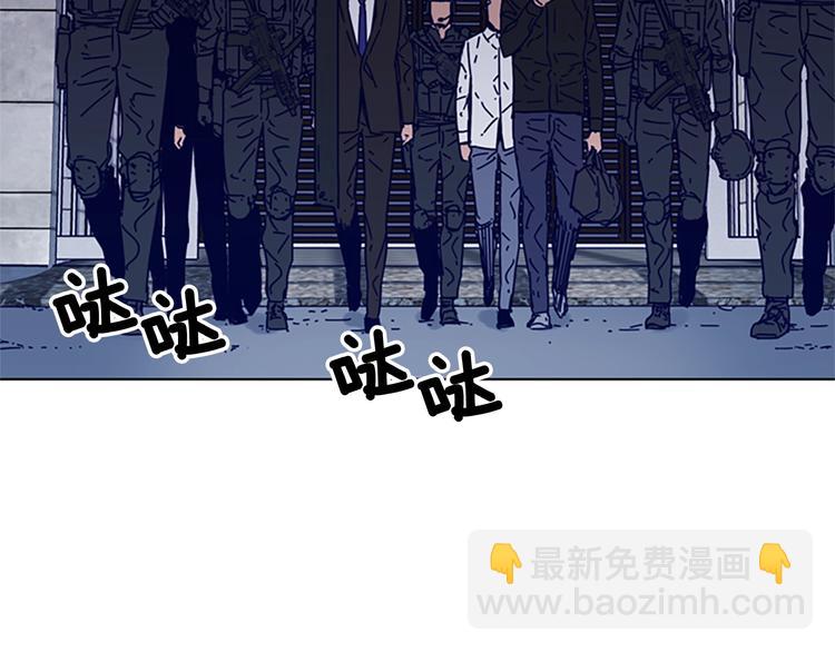 清道夫K - 第88話 陷阱(2/2) - 8