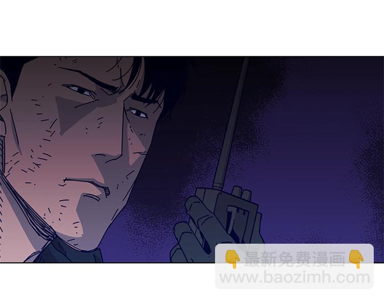 清道夫K - 第88話 陷阱(2/2) - 1