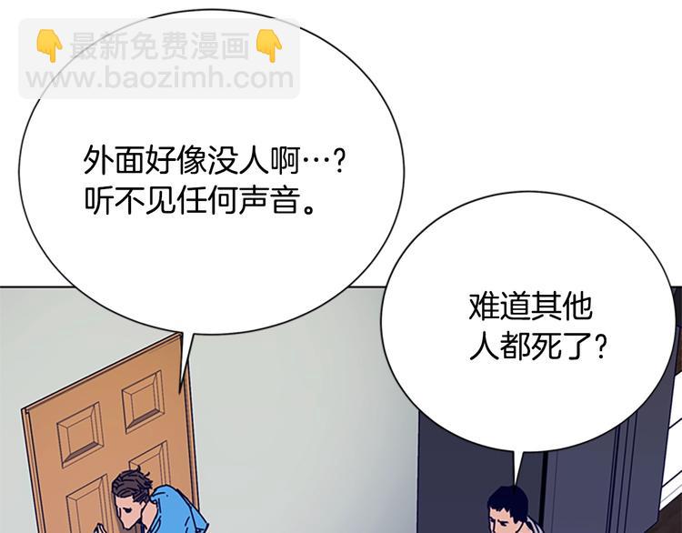 清道夫K - 第88話 陷阱(2/2) - 6