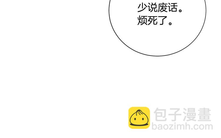 清道夫K - 第88話 陷阱(2/2) - 8