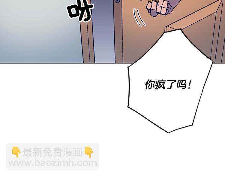 清道夫K - 第88話 陷阱(2/2) - 2