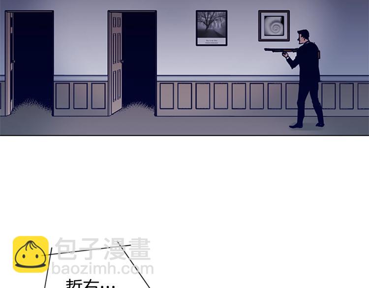 清道夫K - 第88話 陷阱(1/2) - 7