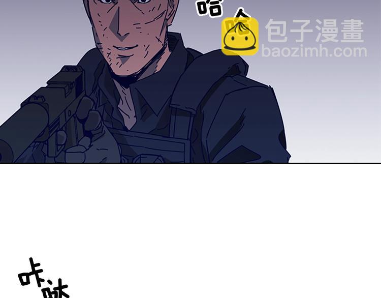 清道夫K - 第88話 陷阱(2/2) - 8