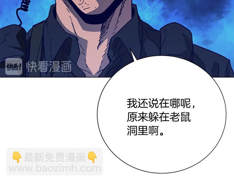 清道夫K - 第88話 陷阱(2/2) - 1