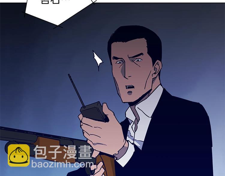 清道夫K - 第88話 陷阱(1/2) - 8