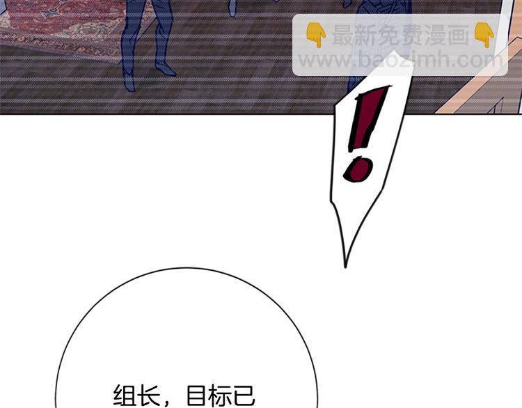 清道夫K - 第88話 陷阱(2/2) - 5