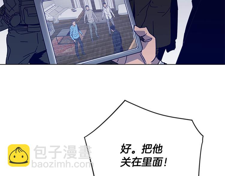 清道夫K - 第88話 陷阱(2/2) - 7