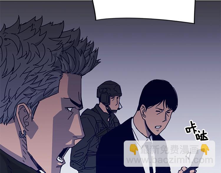 清道夫K - 第88話 陷阱(2/2) - 8