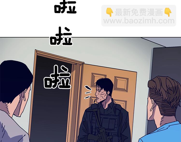 清道夫K - 第88話 陷阱(2/2) - 5