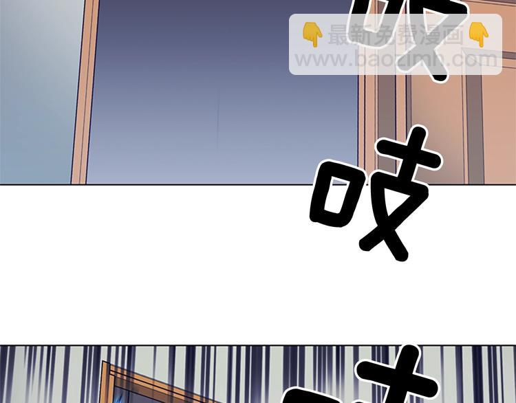 清道夫K - 第88話 陷阱(2/2) - 8